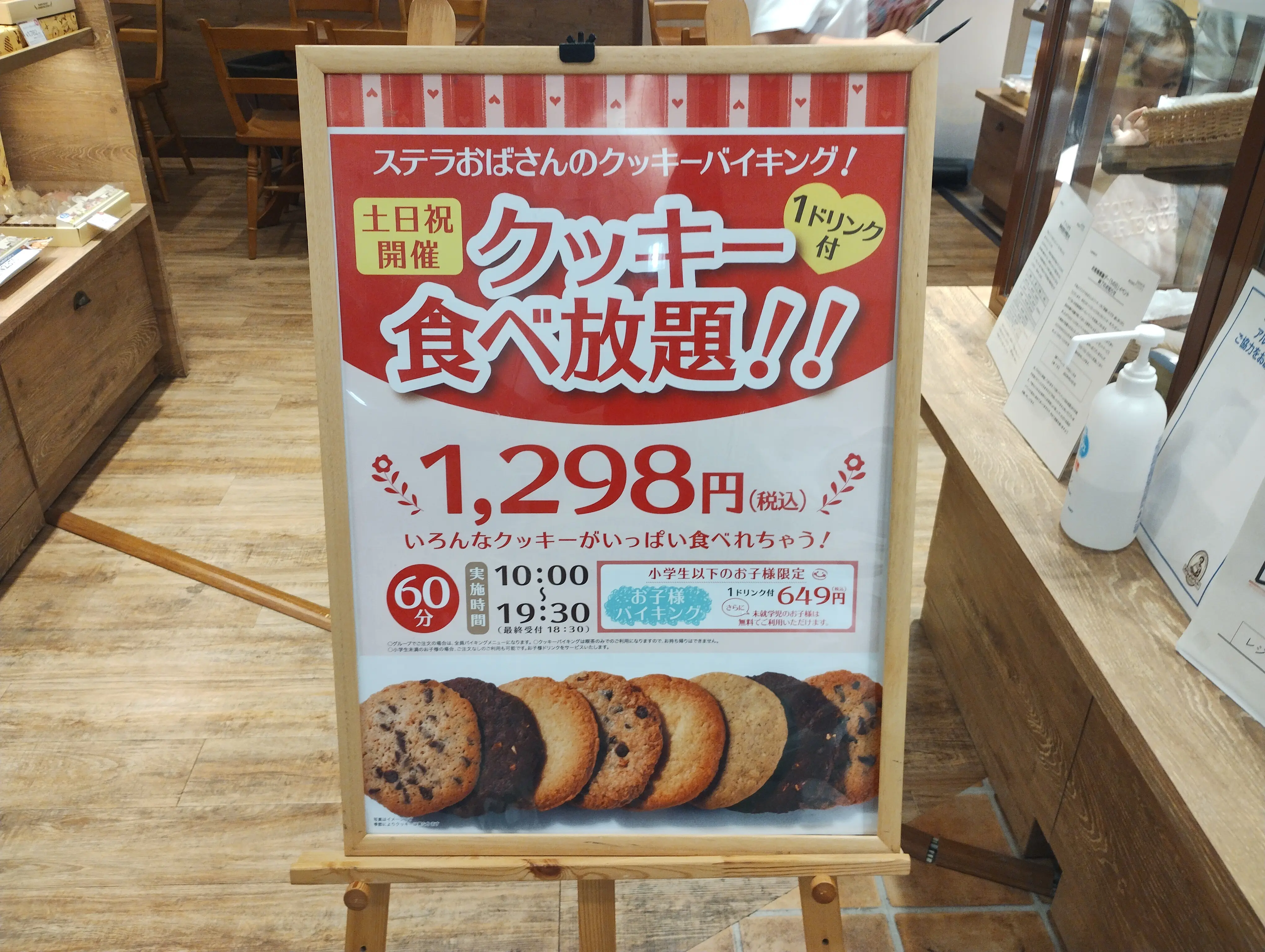 食べ放題