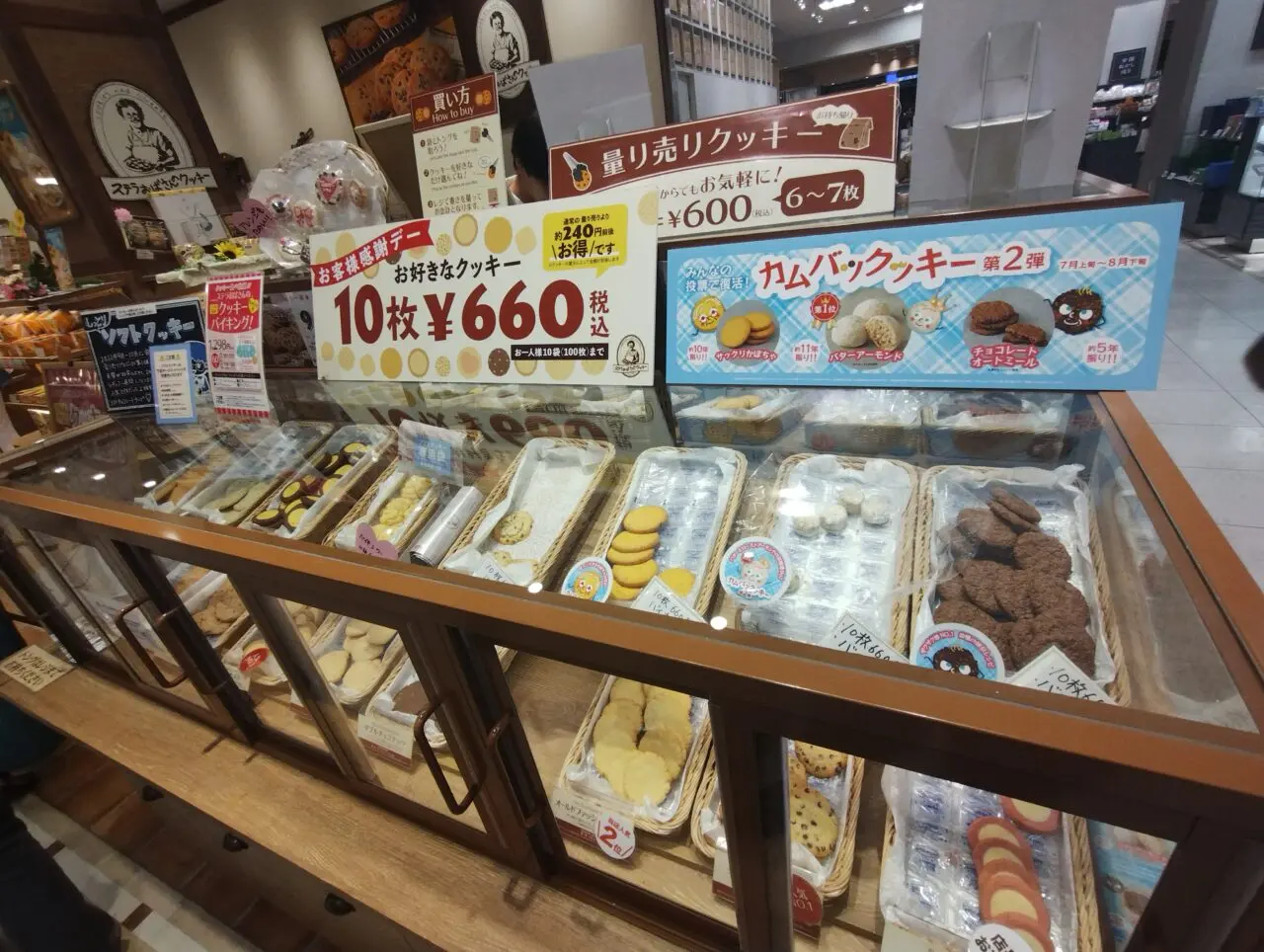 クッキー①