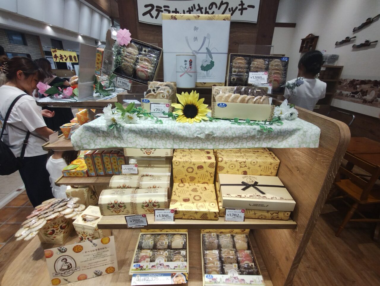 お土産