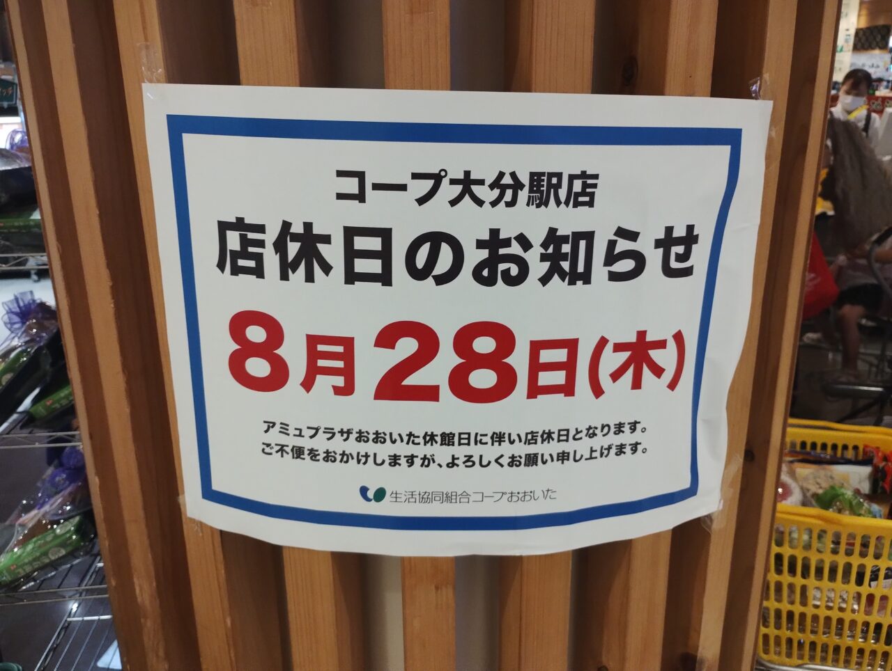 Corp店休日