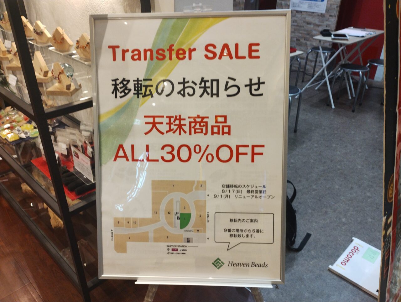 ポスター