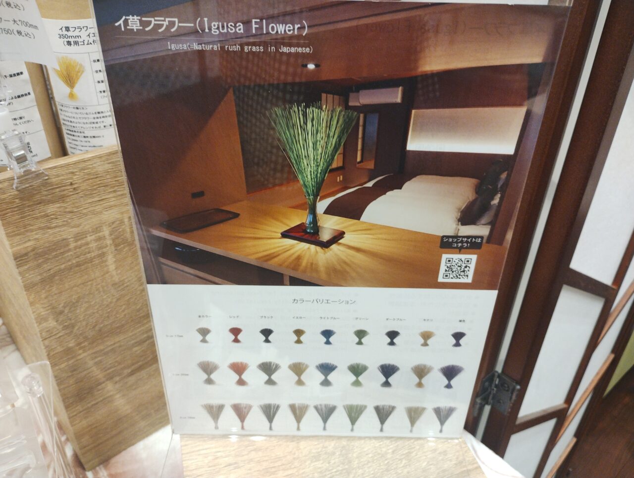 いぐさ