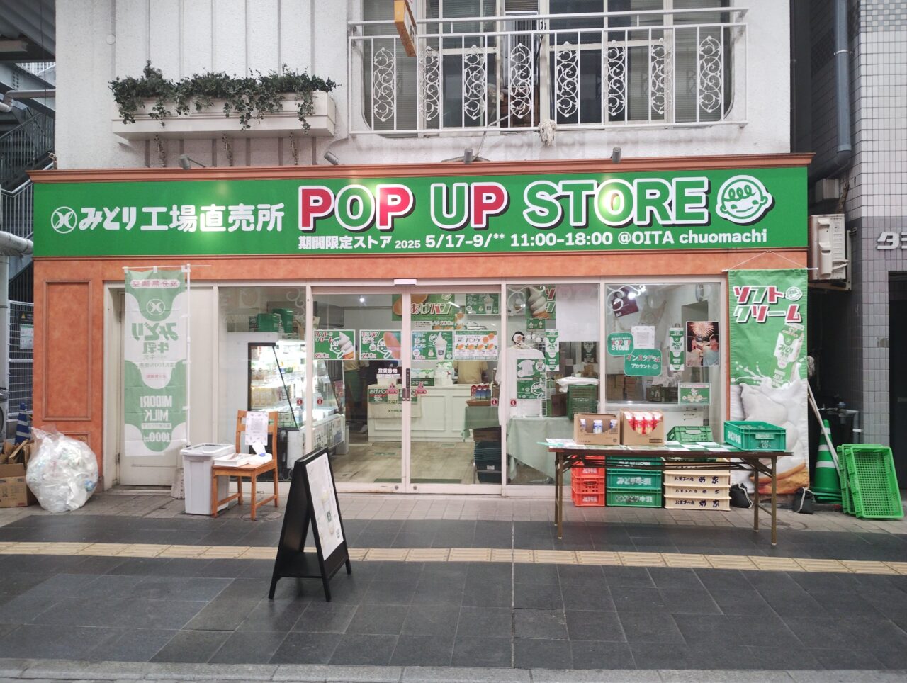 店頭