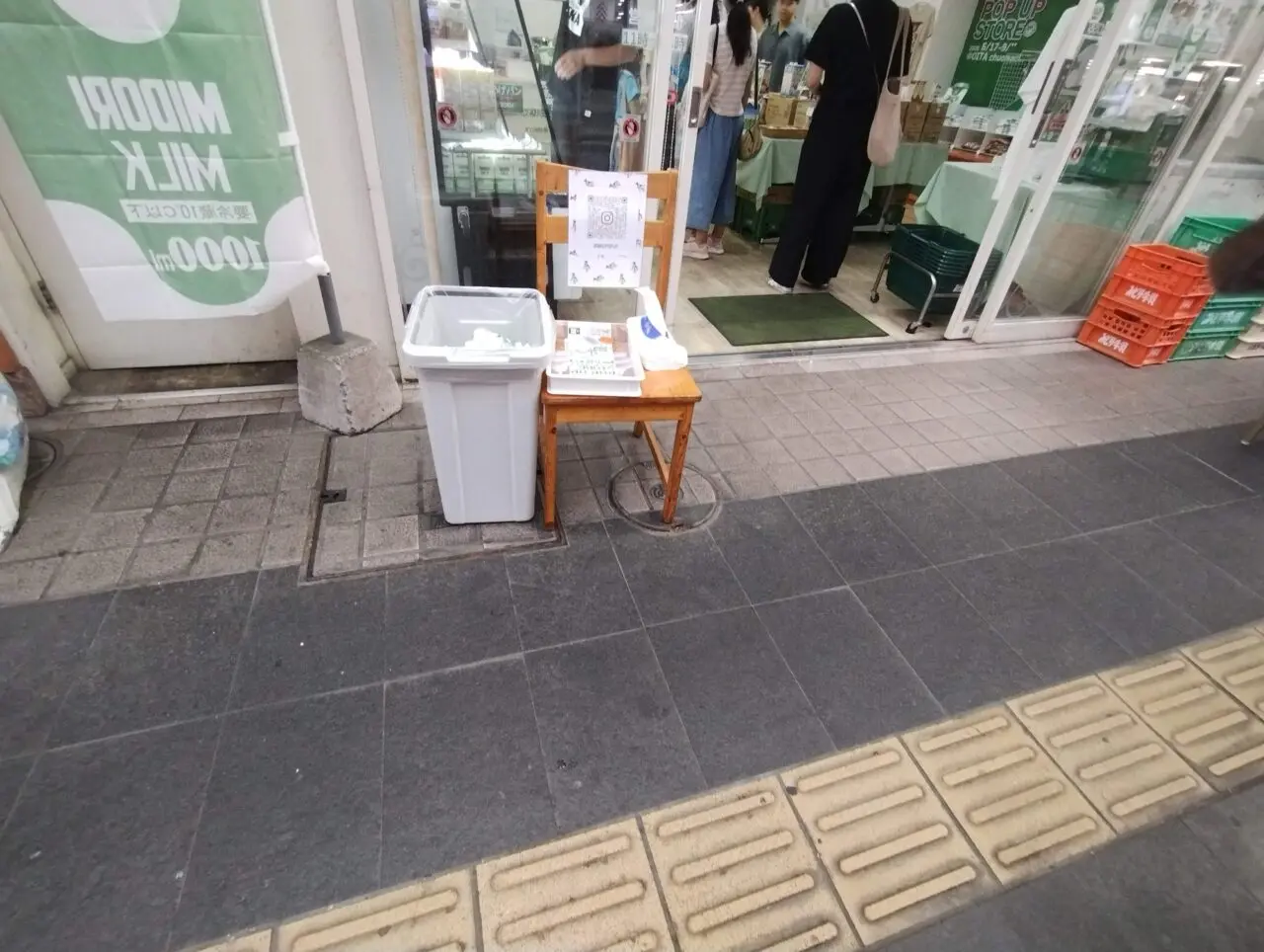ゴミ箱