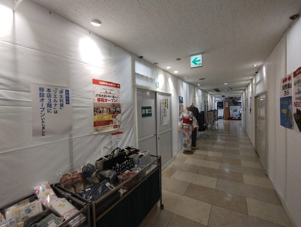 イベント会場