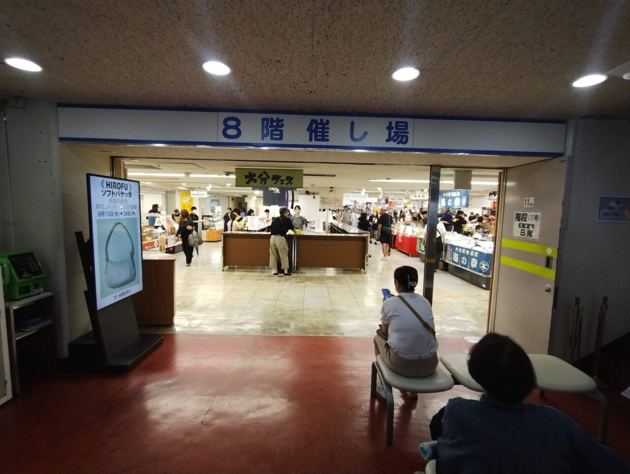 8階催し場