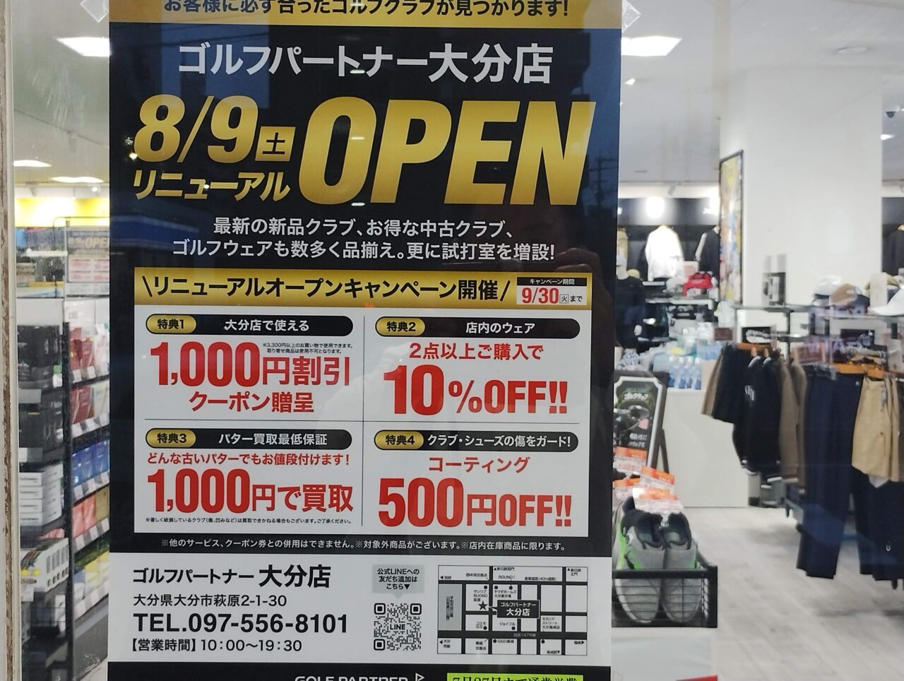 オープンセール
