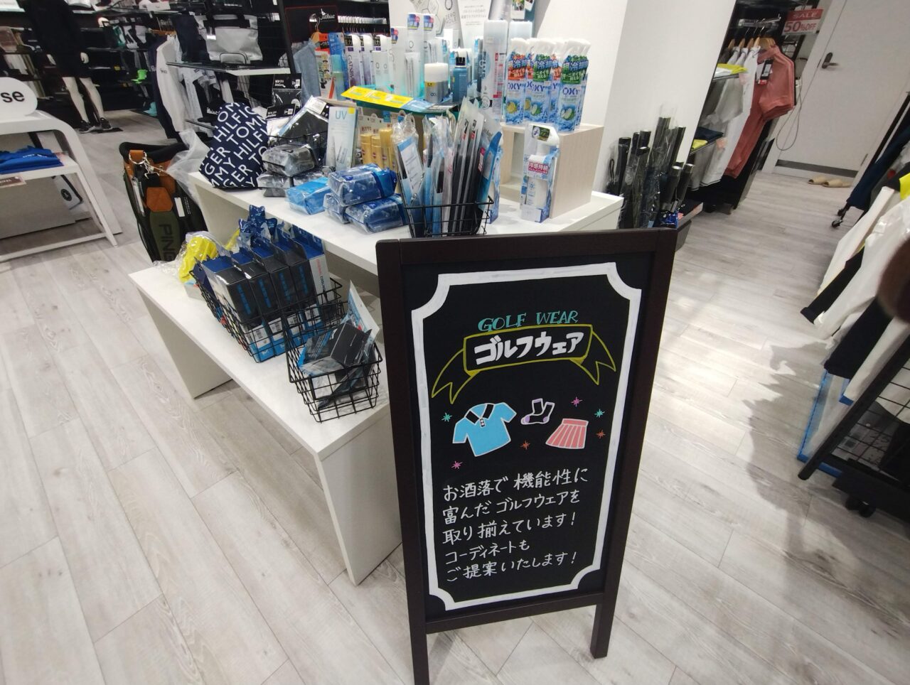 ウェアコーナー