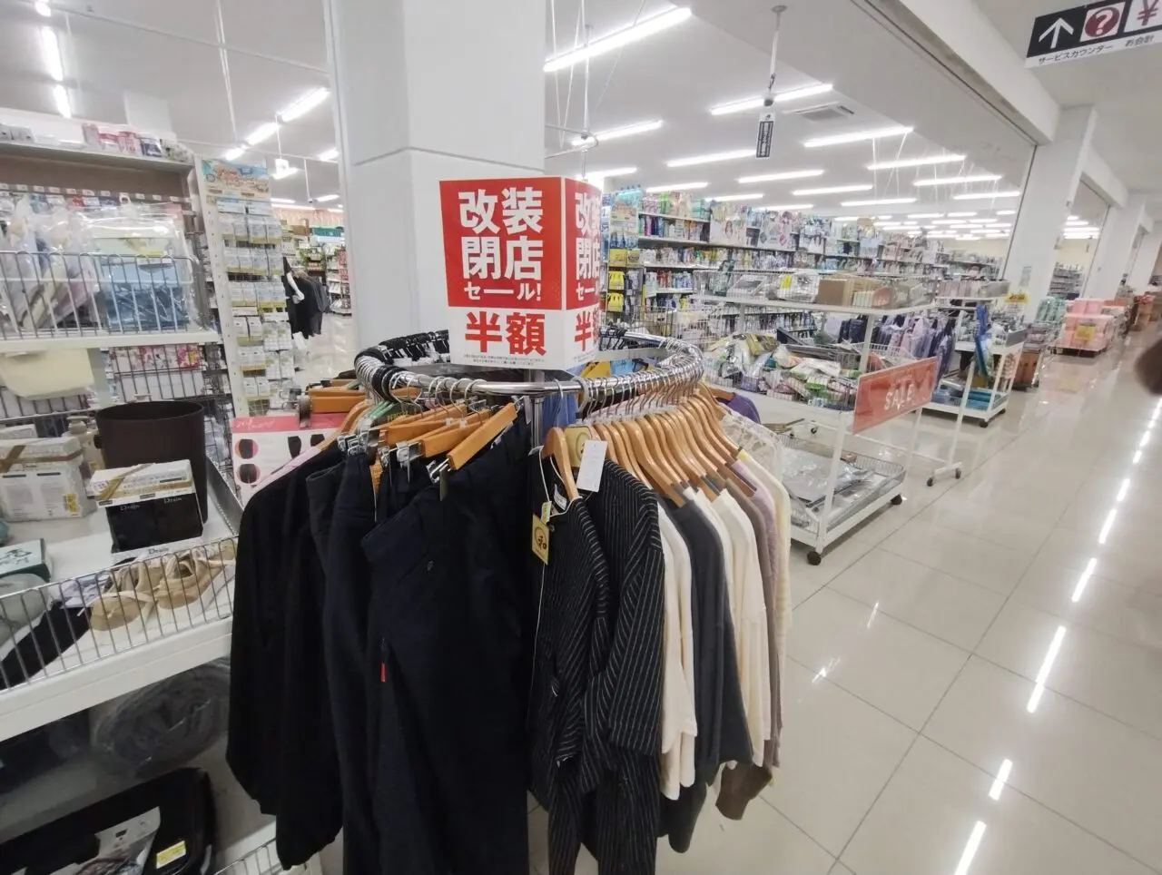 閉店セール