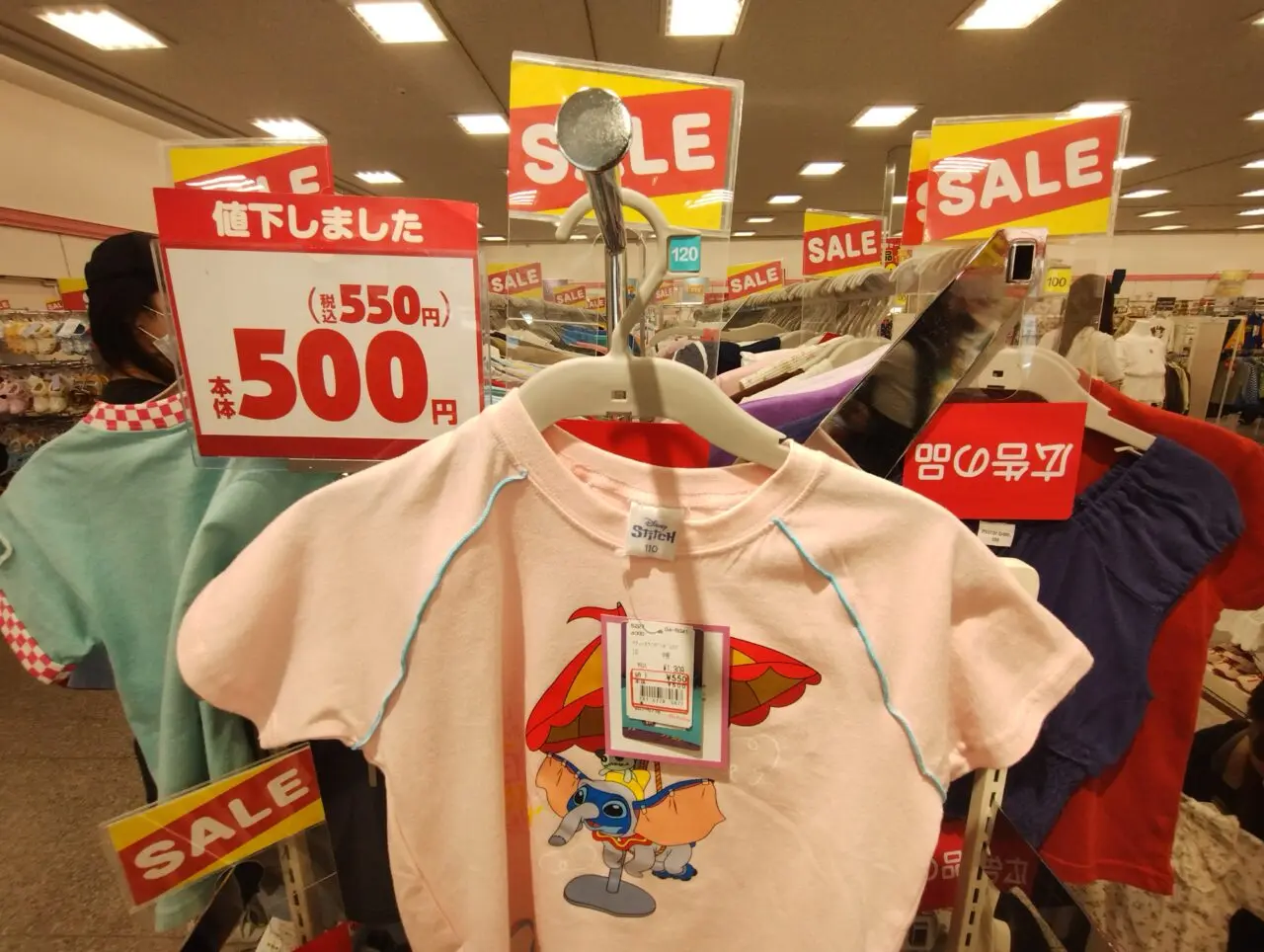 500円均一