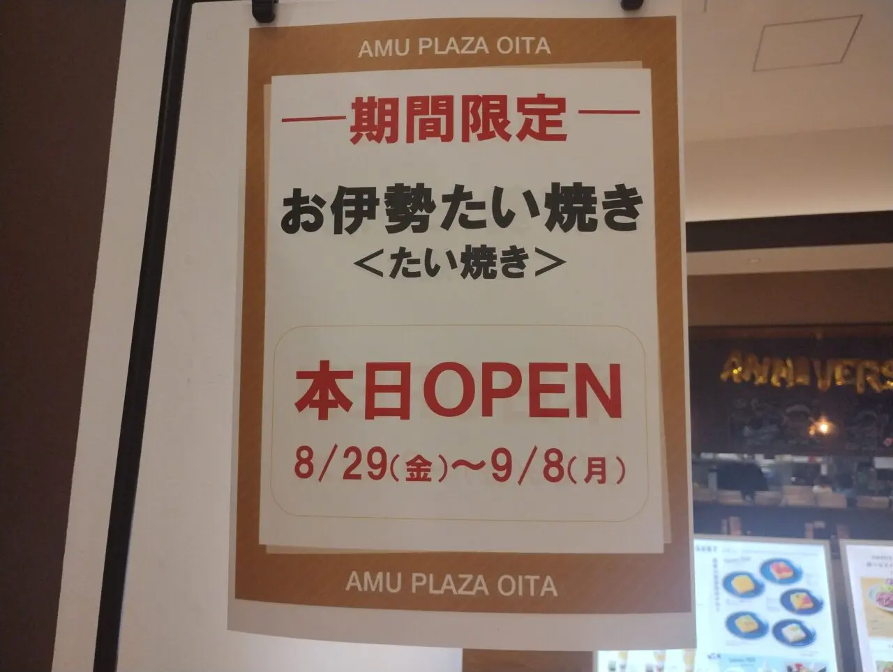 お伊勢たい焼き_1