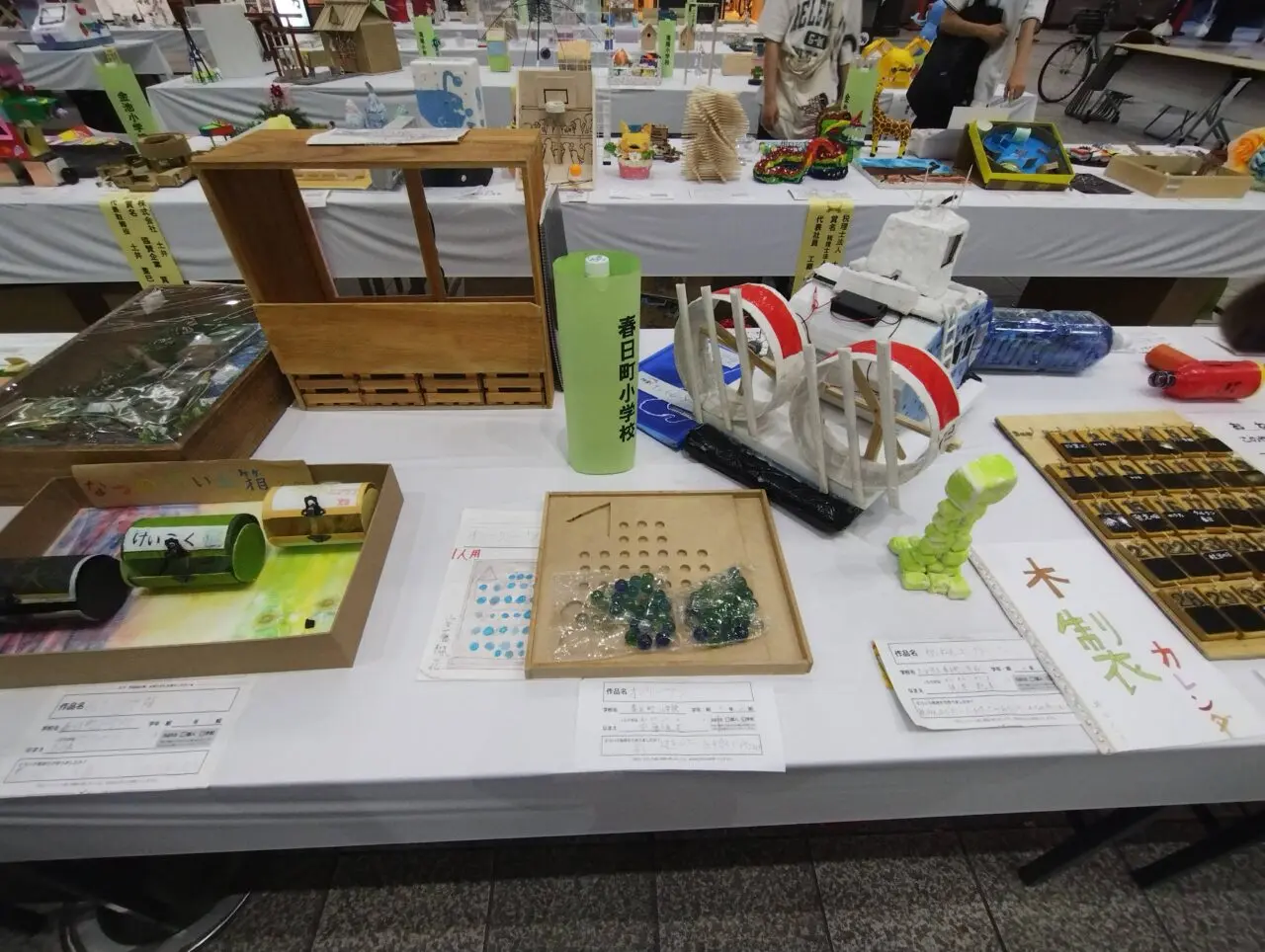 モーター付きの作品