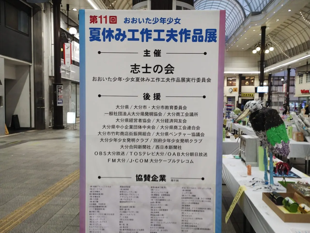 イベント内容