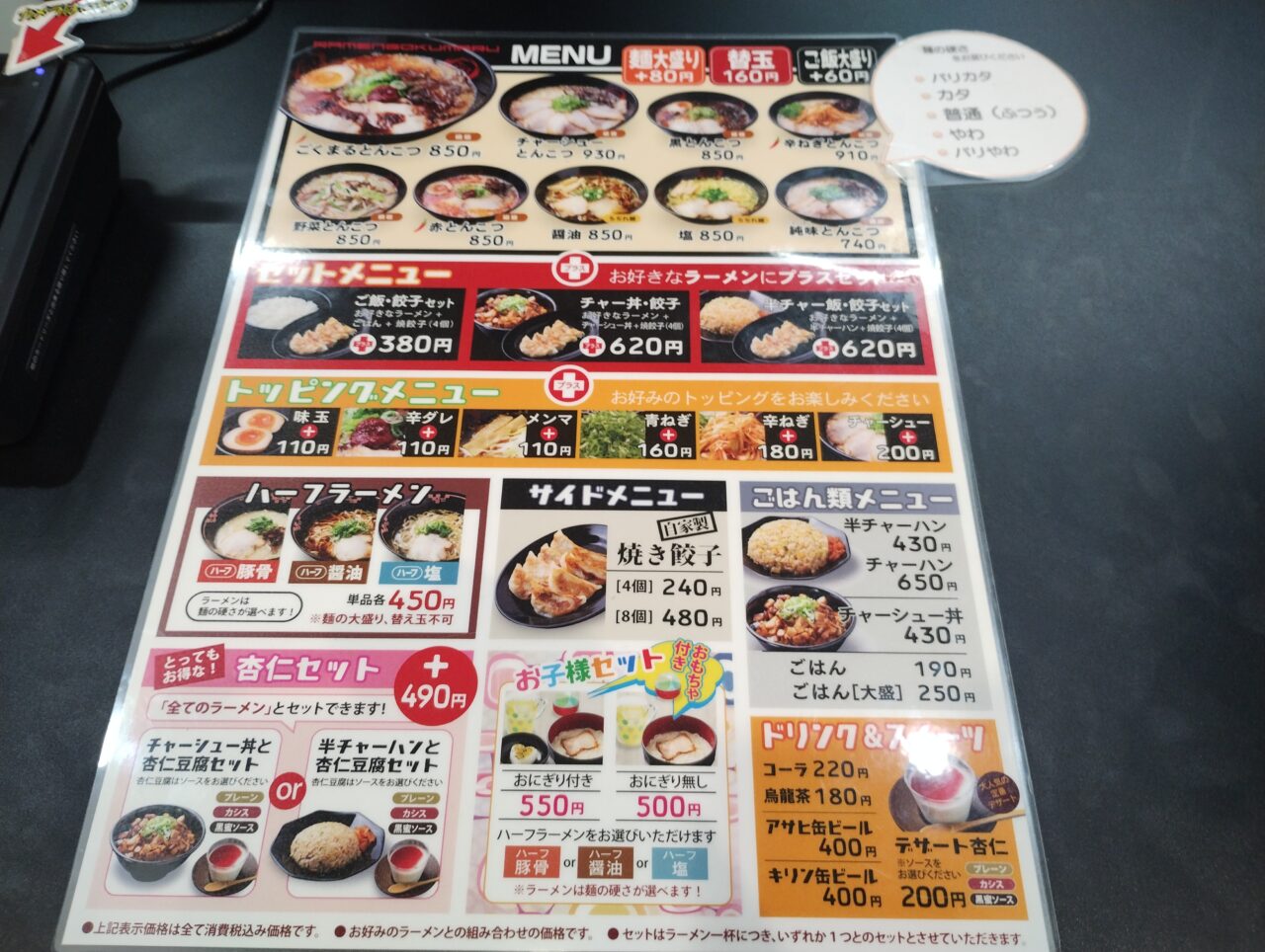 メニュー