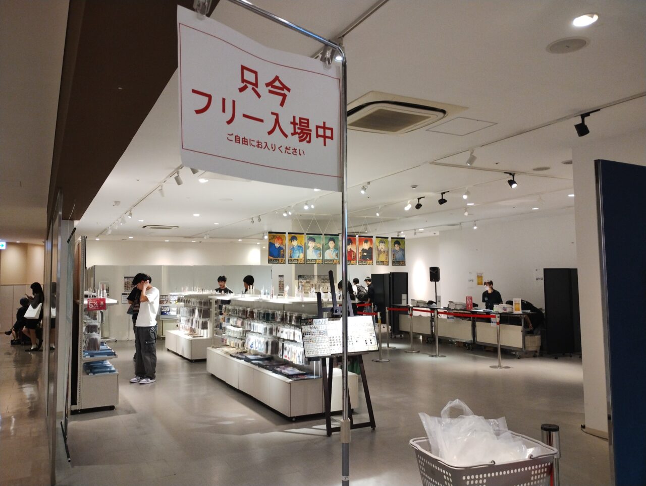 フリー入場
