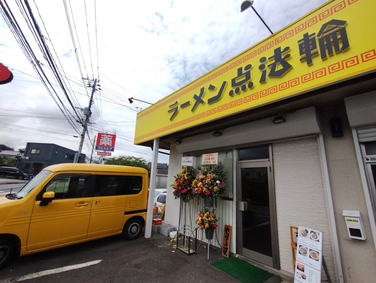 ウエルシア