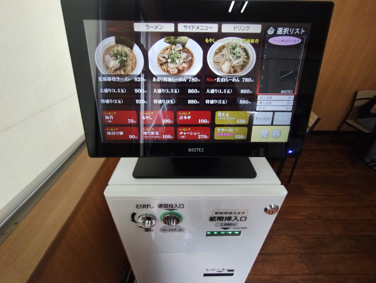 発券機