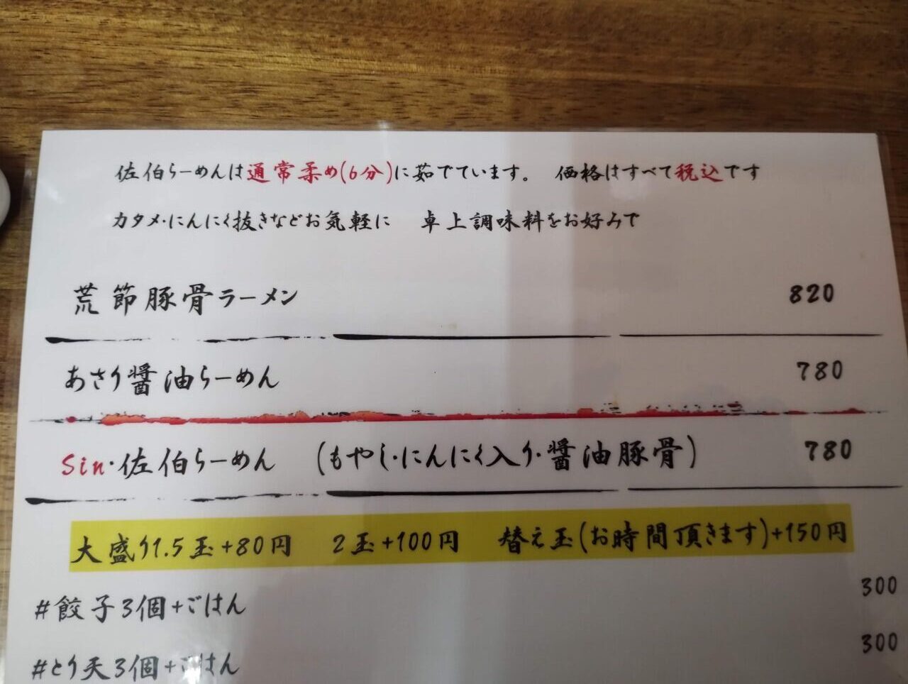 メニュー2