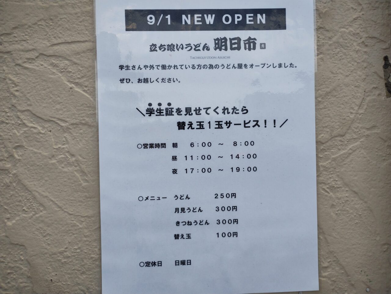営業時間とｻｰﾋﾞｽ