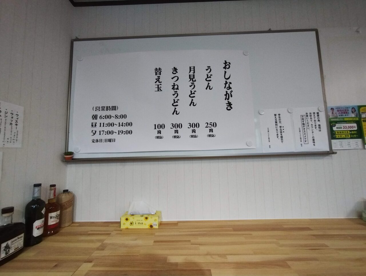 お品書き