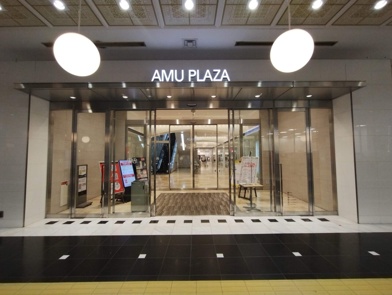 アミュプラザ大分