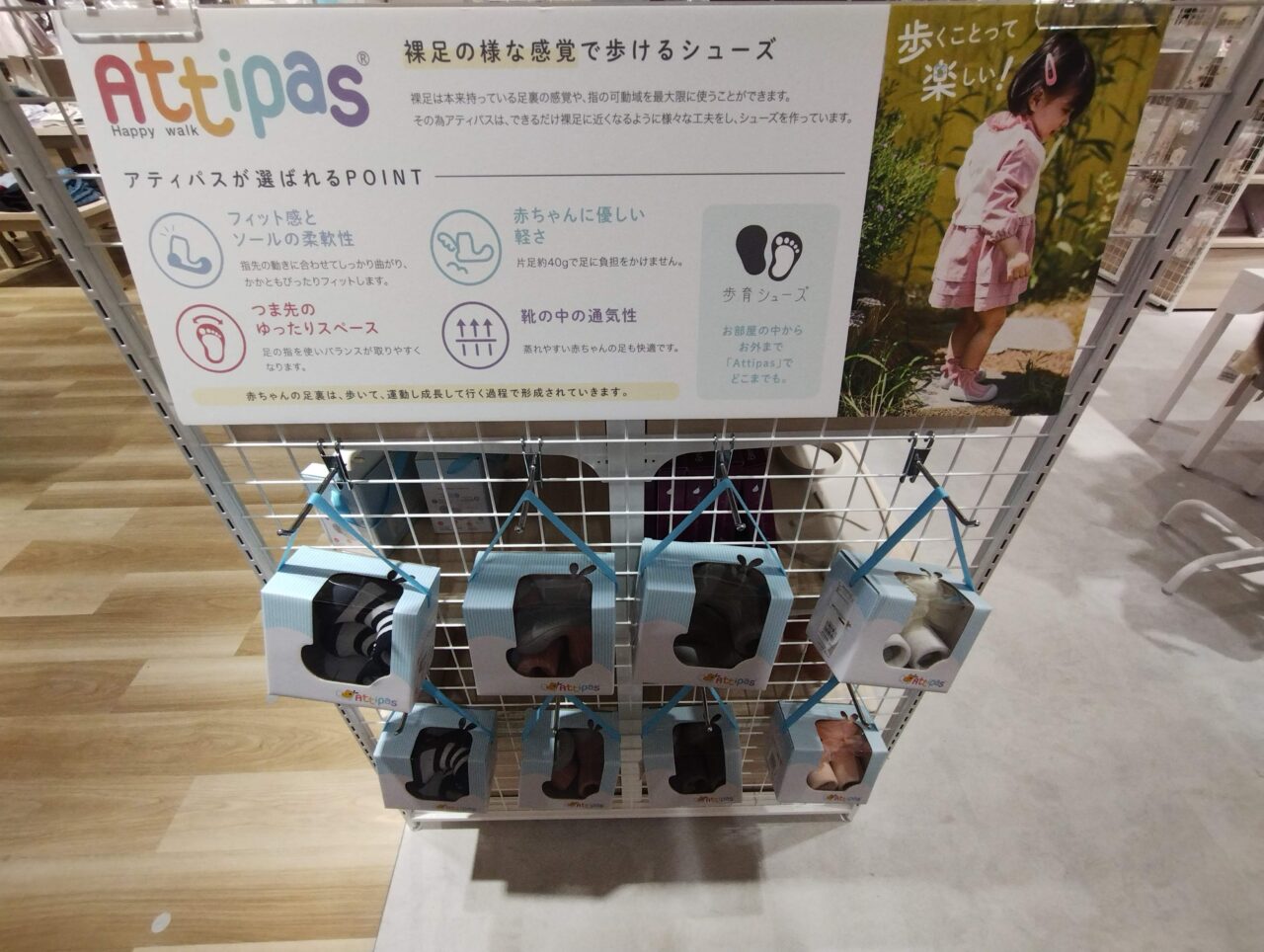 アティパス