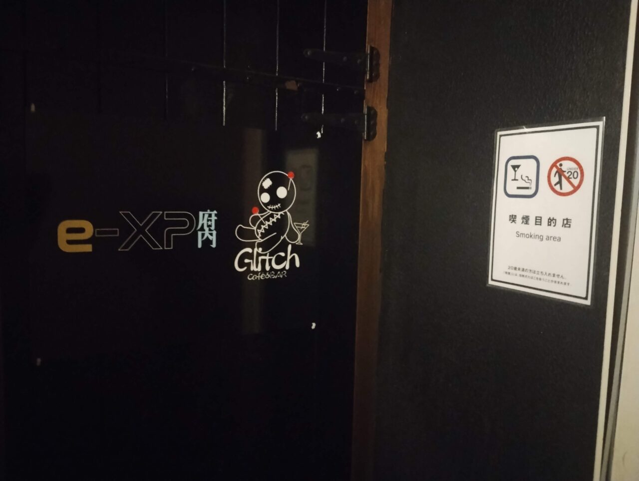 入口