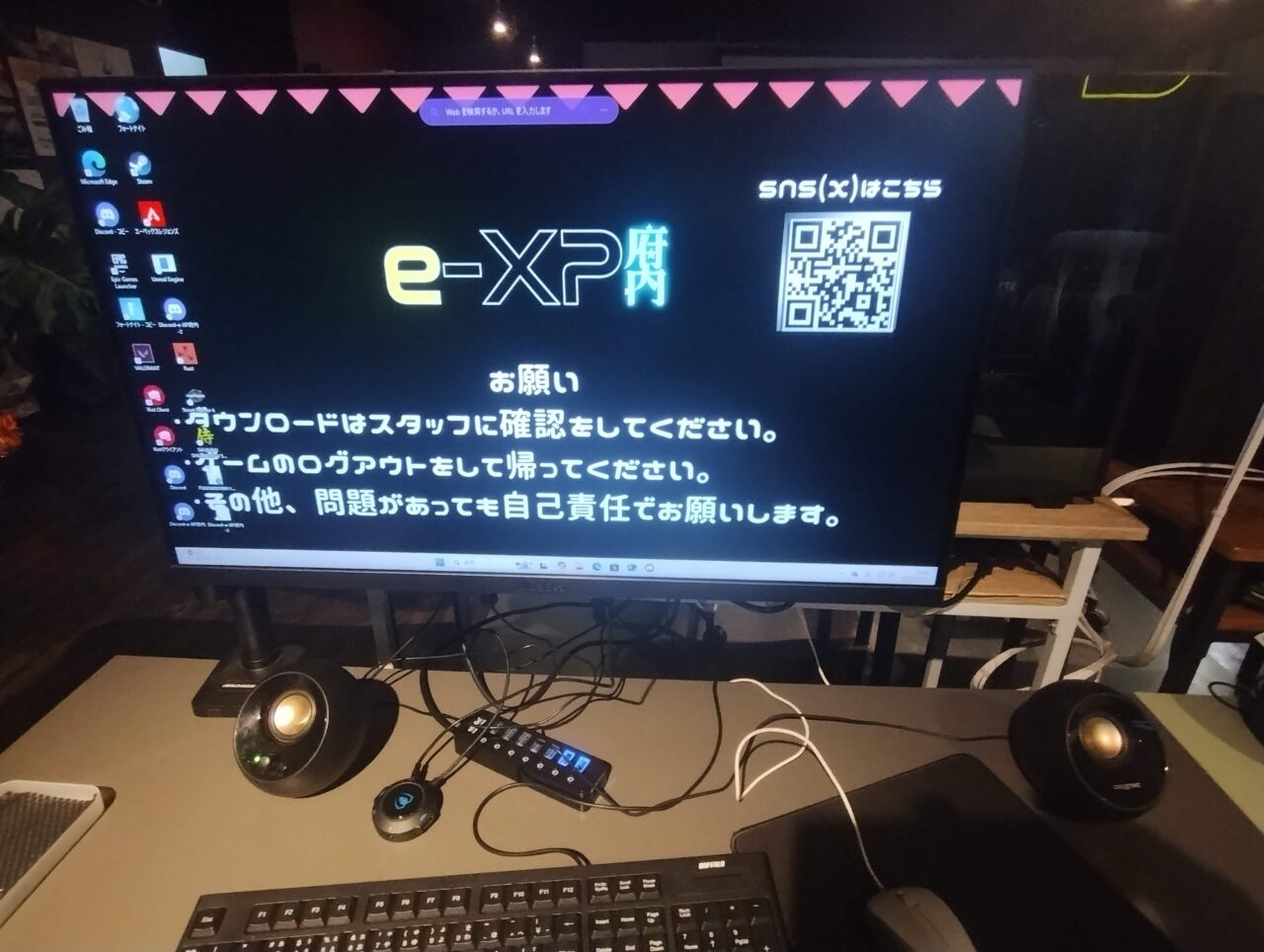 PC利用のお願い