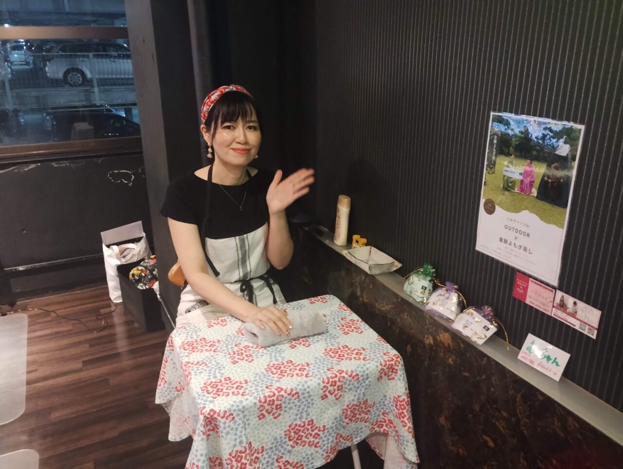 施術師