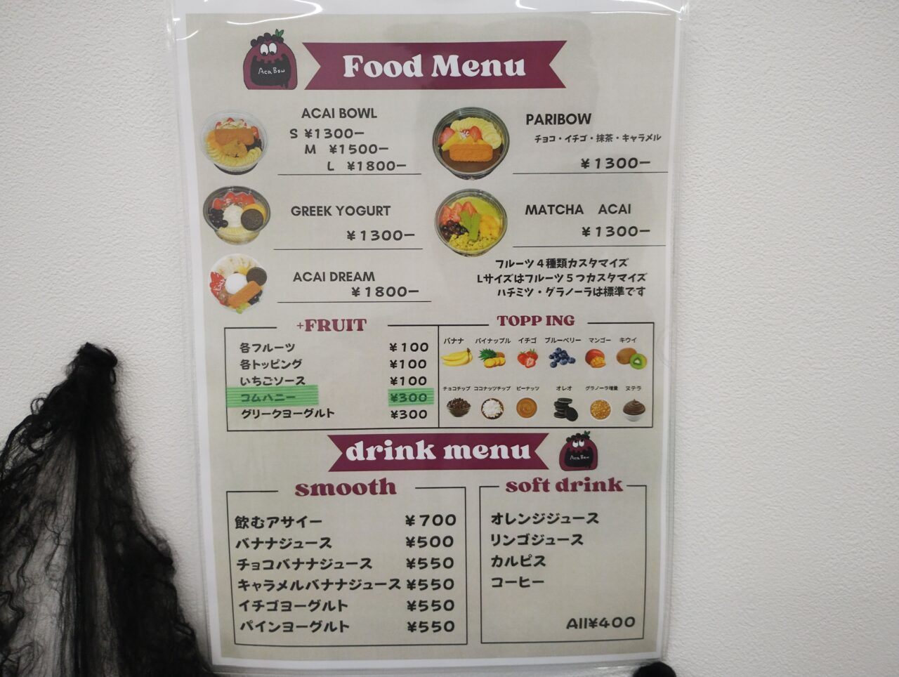 メニュー