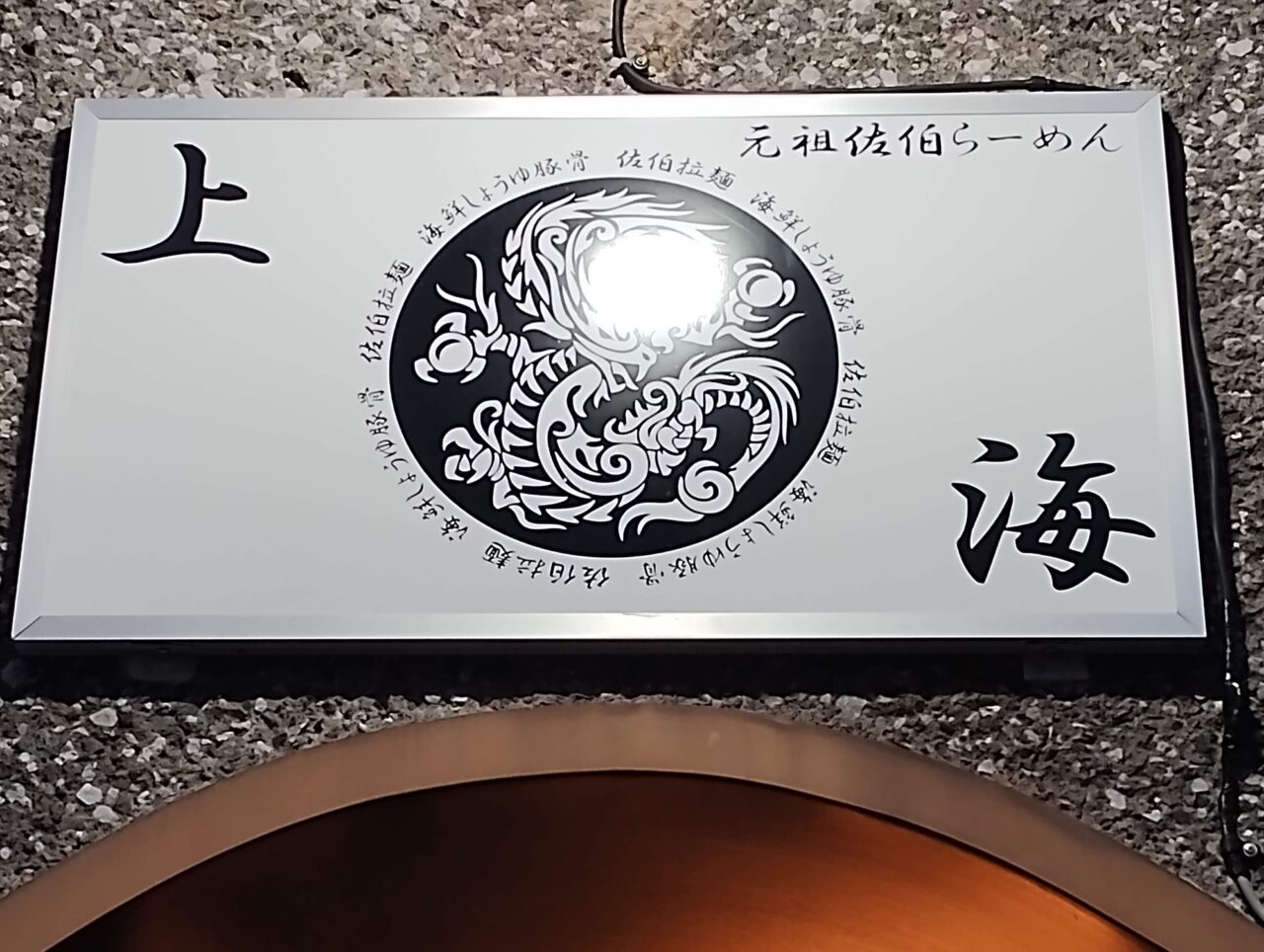 上海