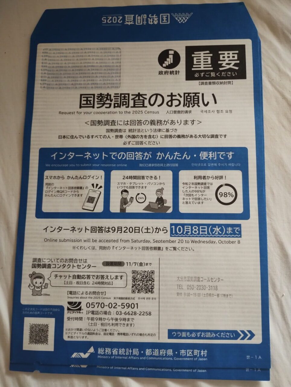 封筒