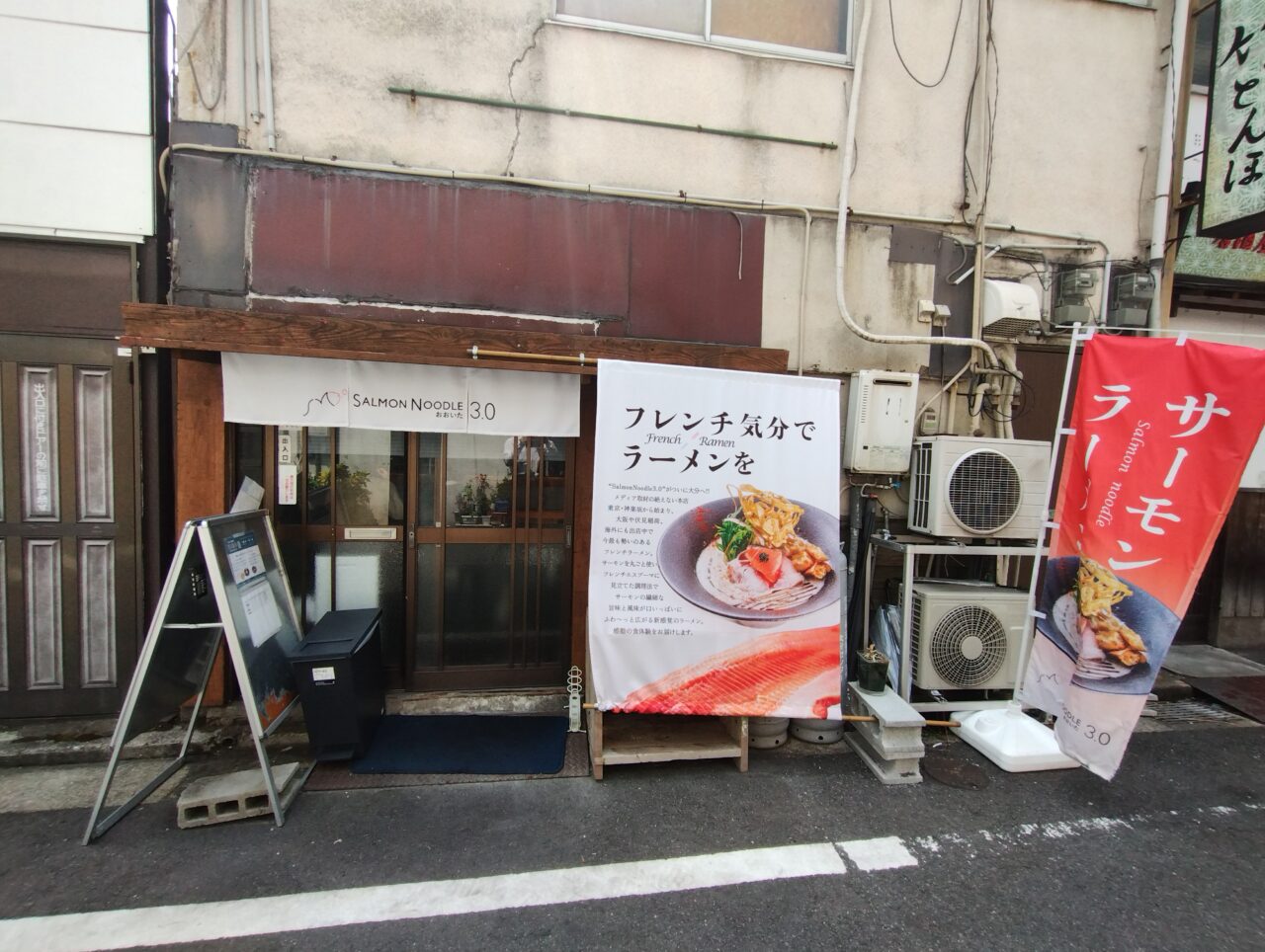 サーモンnoodle3.0