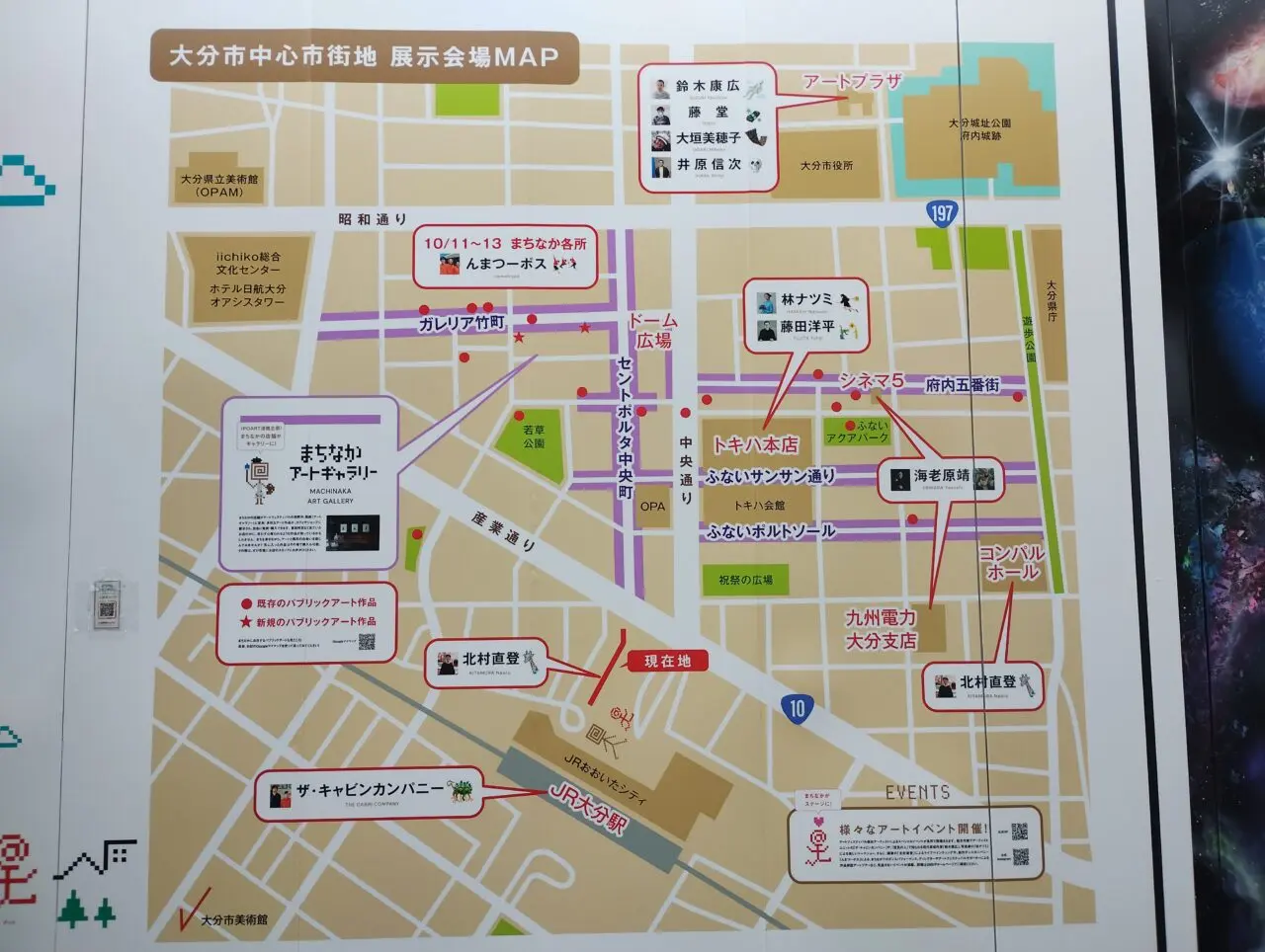 回遊MAP