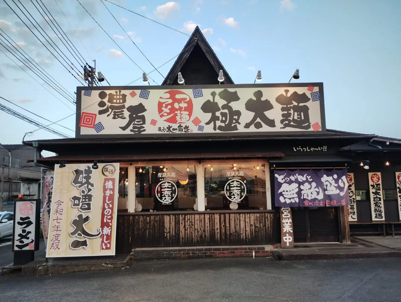 外観