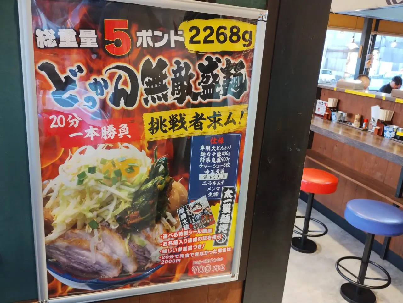 5ポンドメニュー