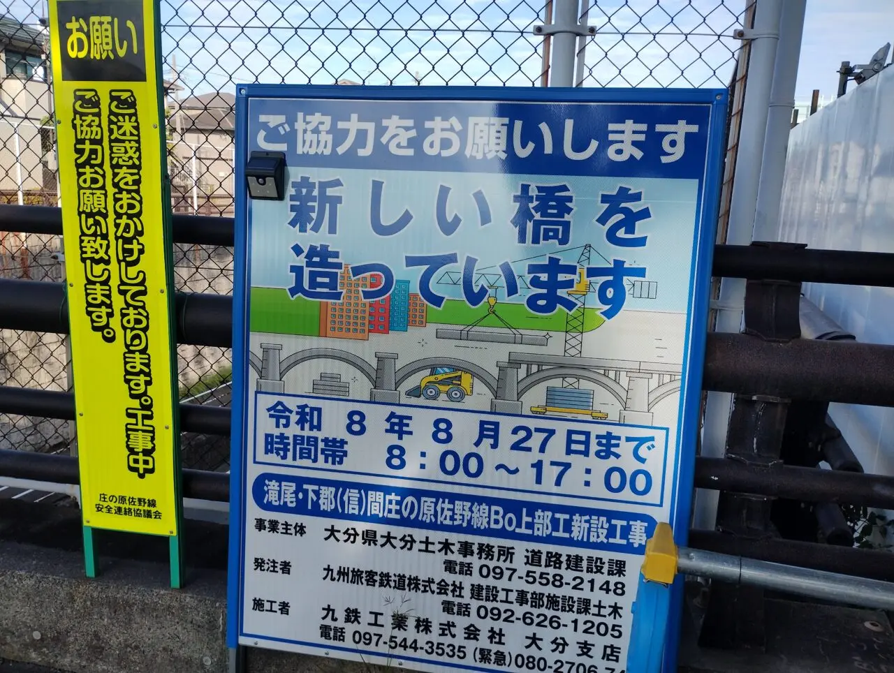 新しい橋