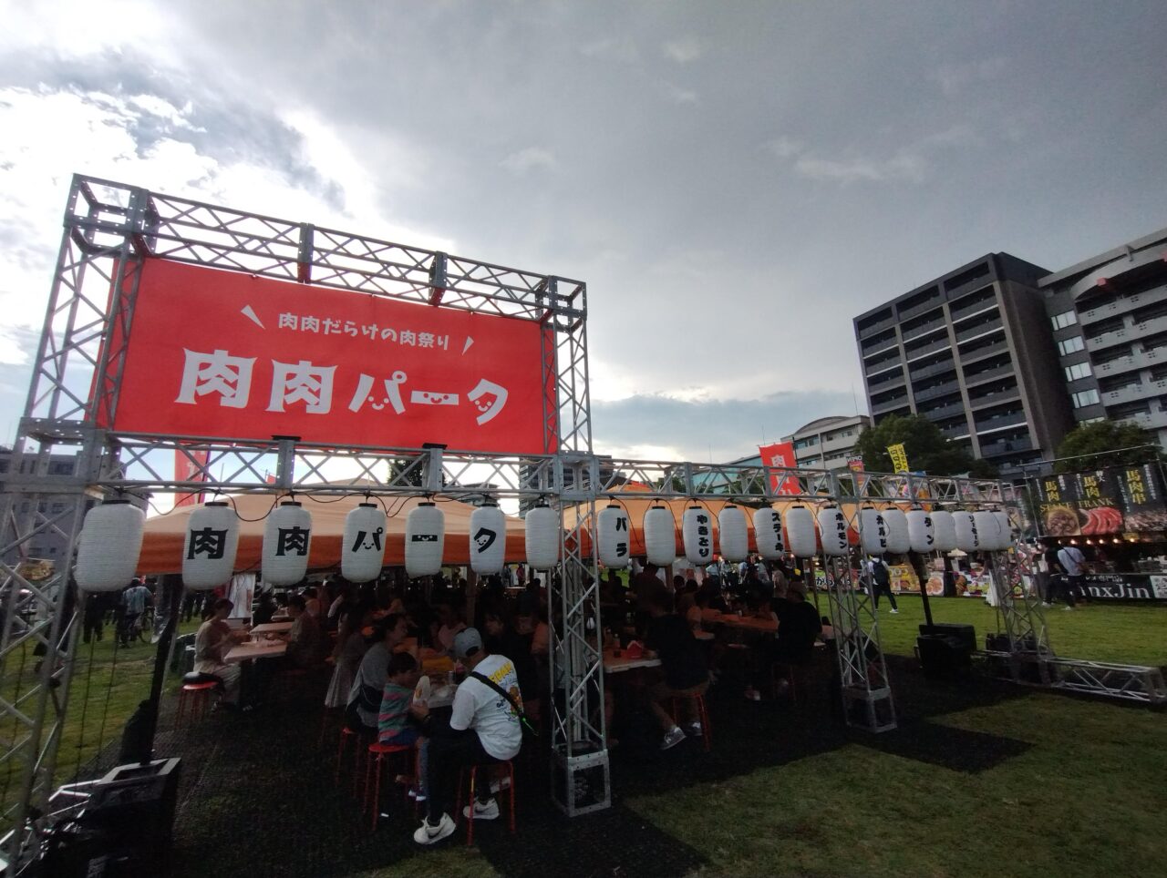 肉肉パーク(昼)