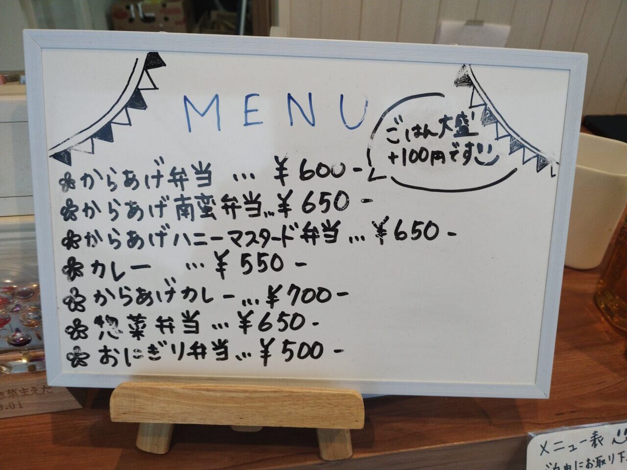 メニュー一覧