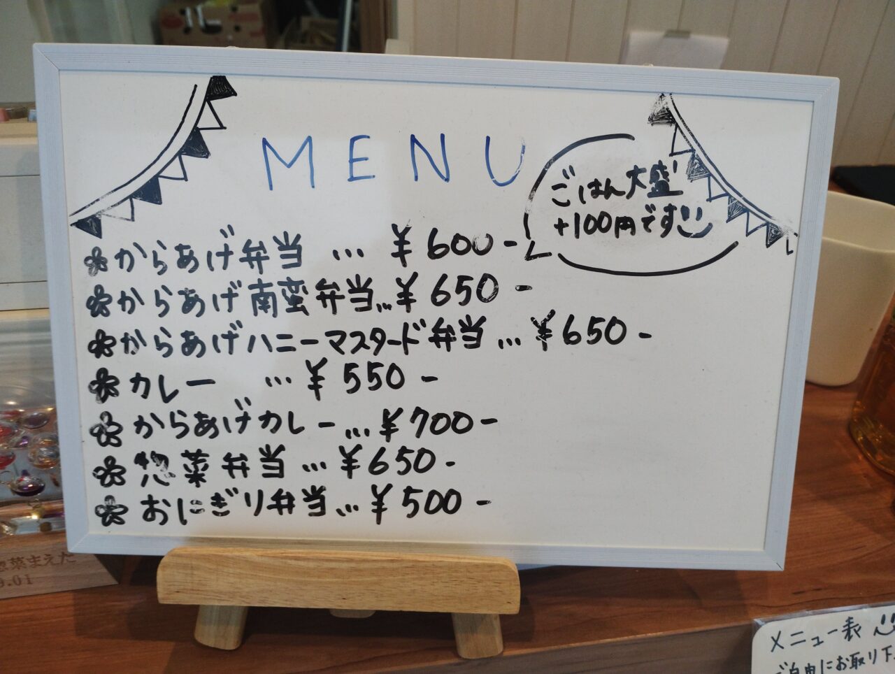 メニュー一覧