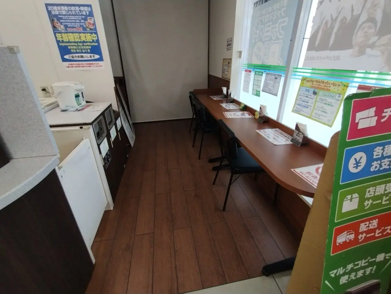 イートイン