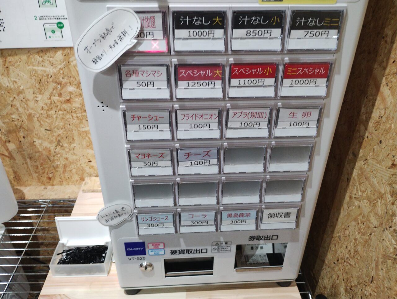 食券機