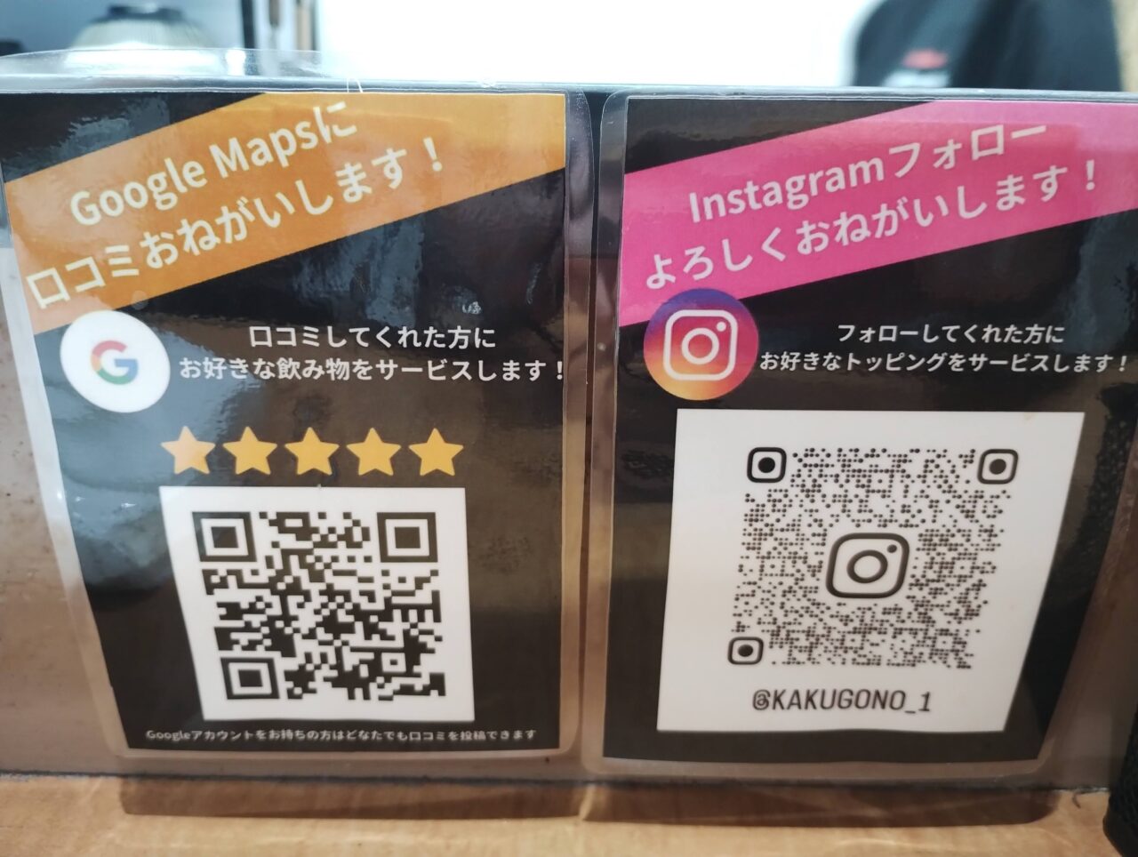 SNSレビュー案内