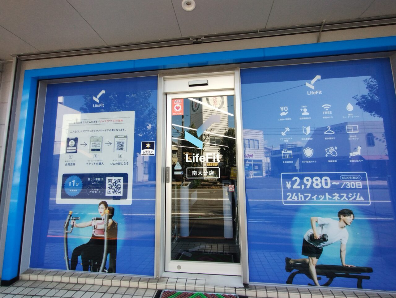 店舗外観