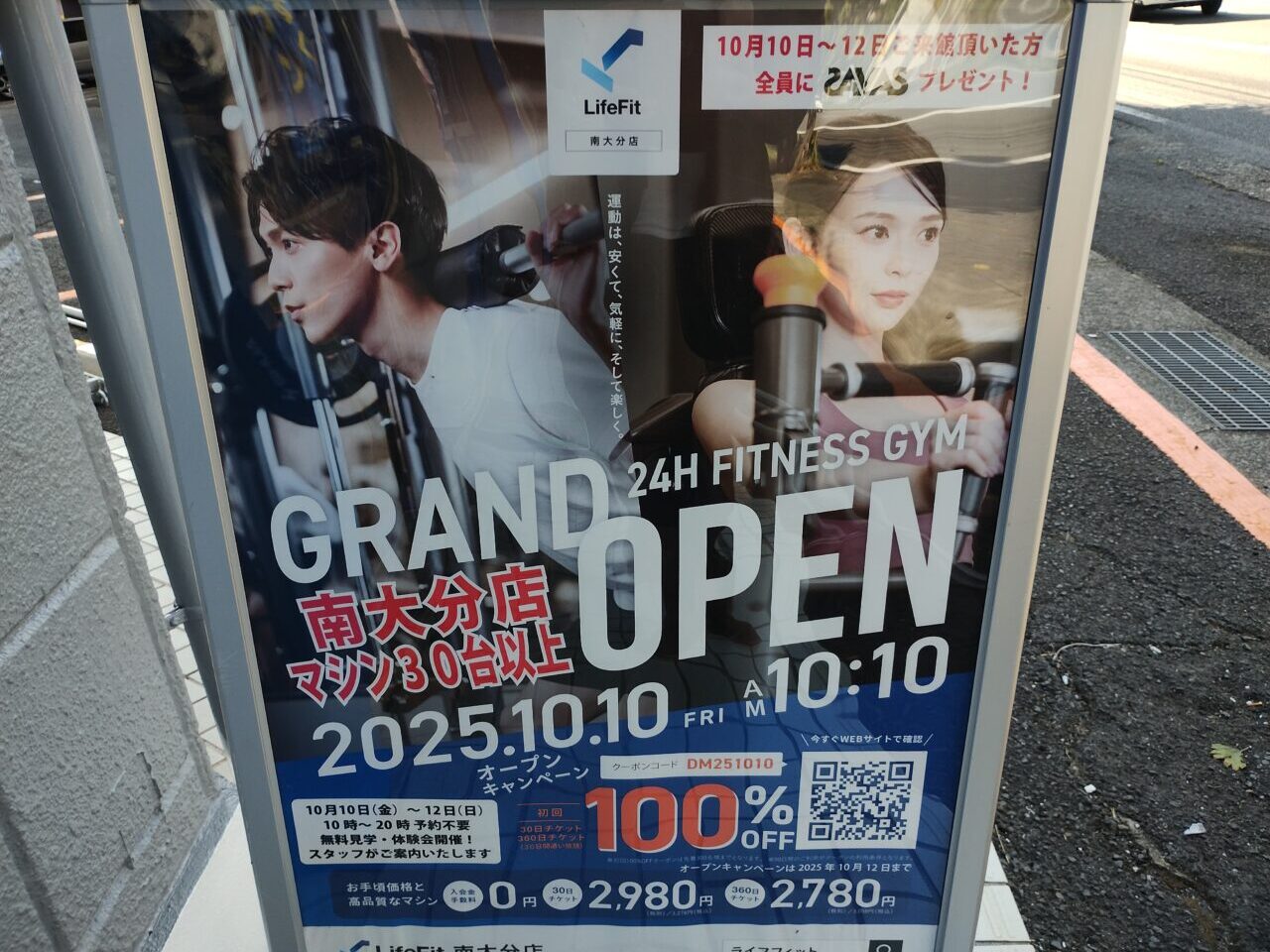 OPNE看板