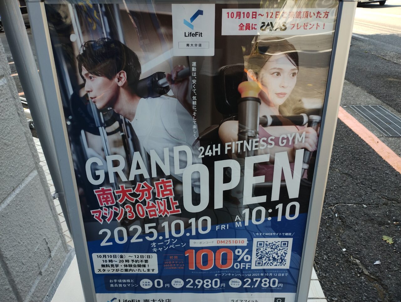 OPNE看板