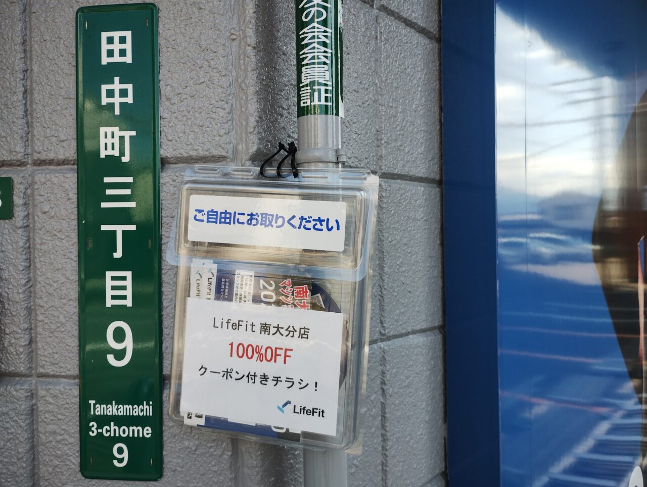 クーポン