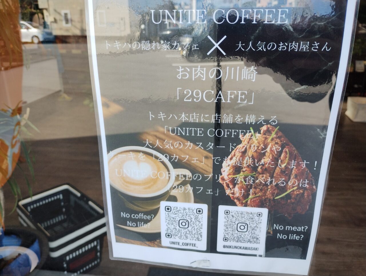 UNITE CAFFEE
