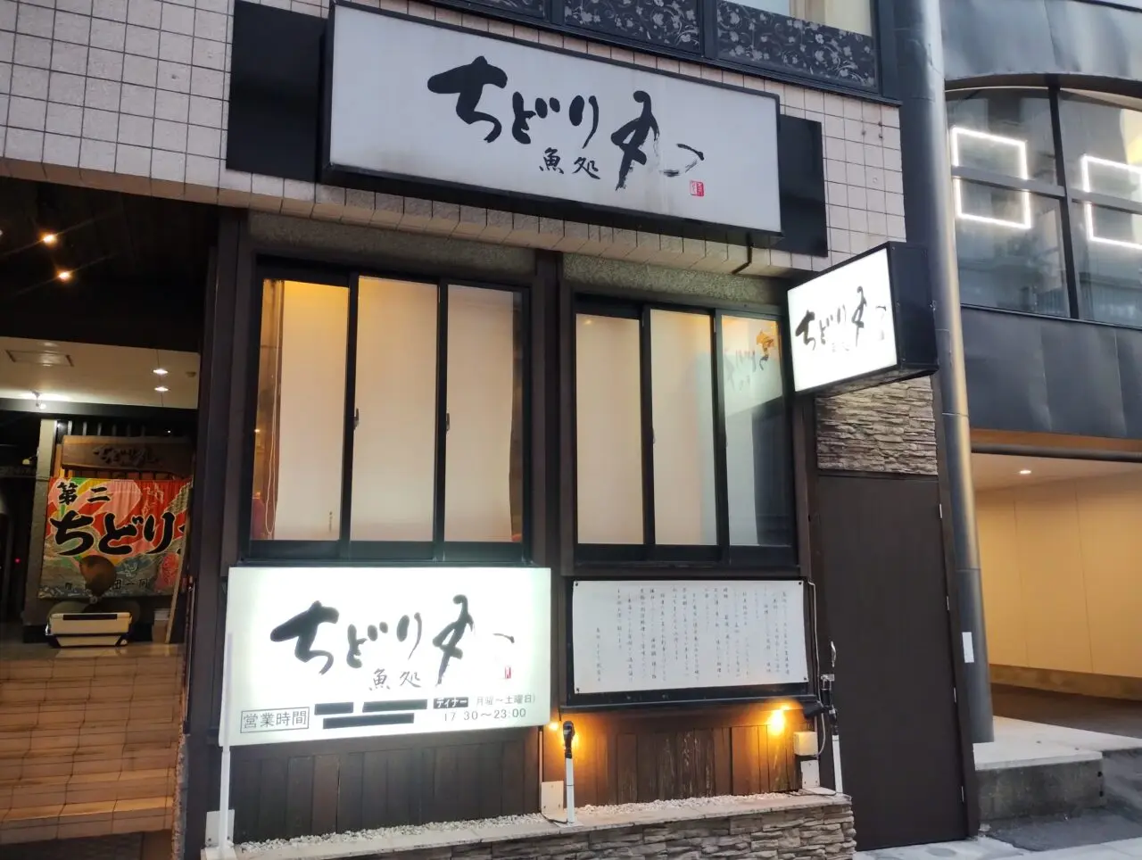 府内町店