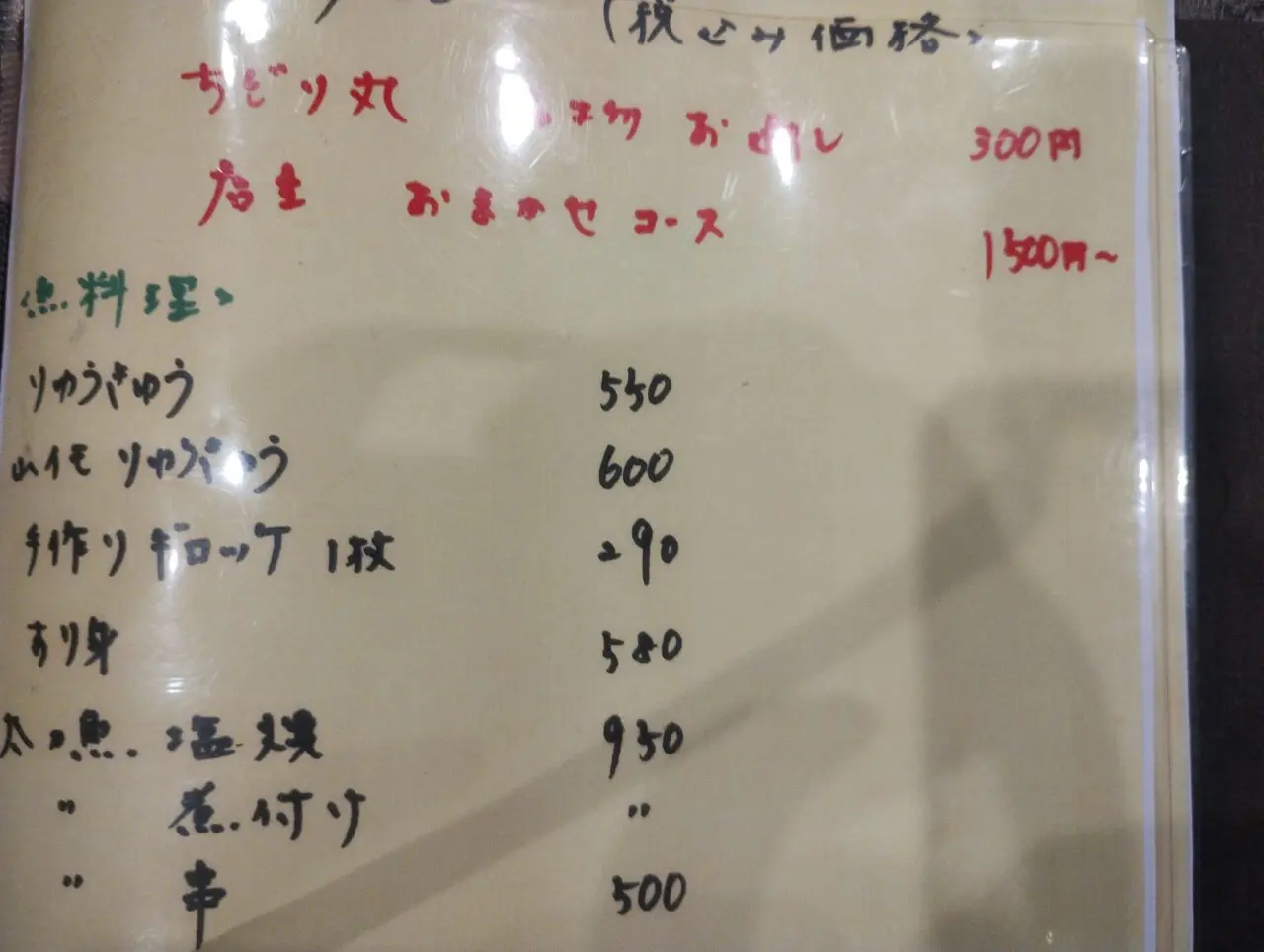 メニュー